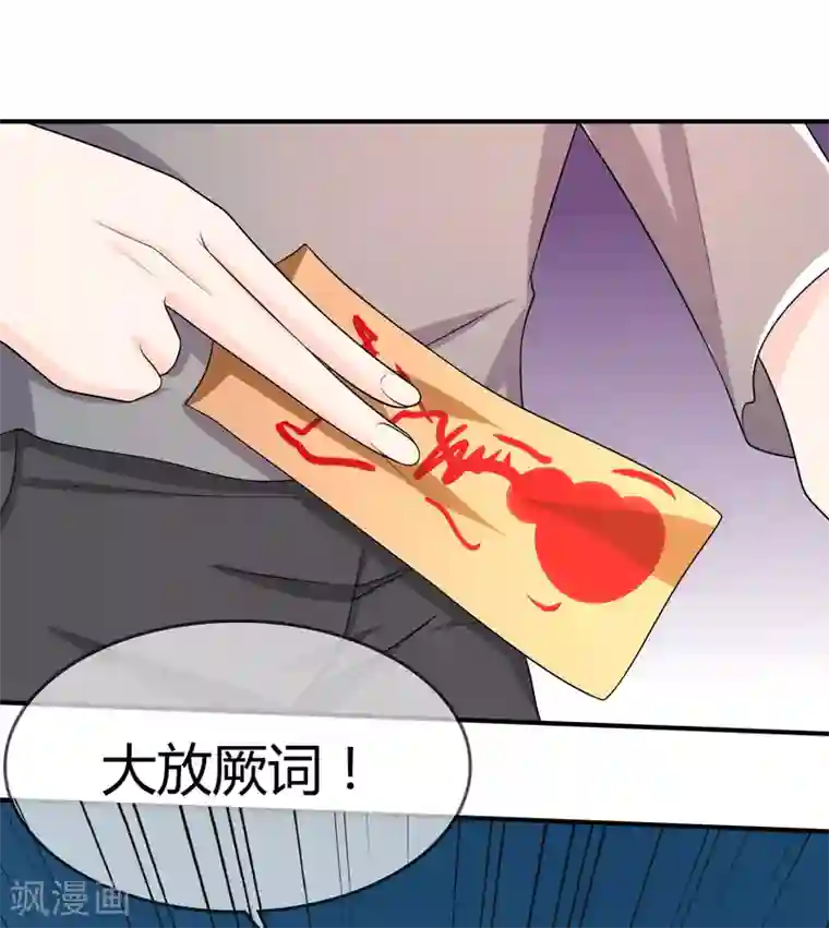 不要打扰我飞升第42话 神秘人