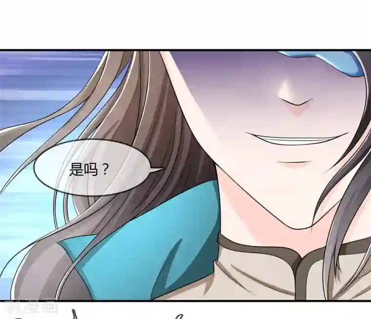 不要打扰我飞升第42话 神秘人