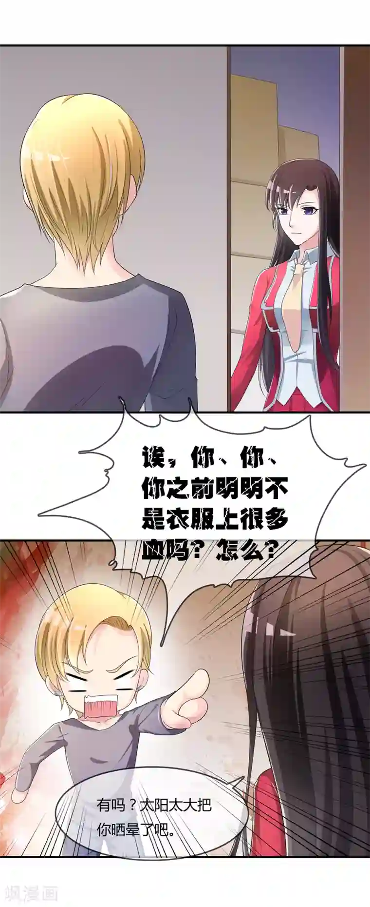 不要打扰我飞升第43话 吸收灵石