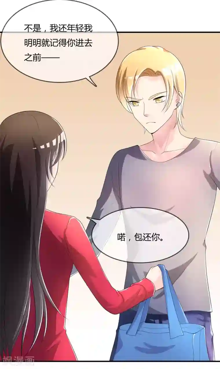 不要打扰我飞升第43话 吸收灵石