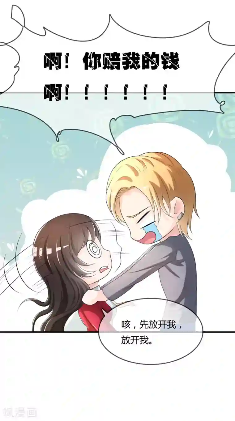 不要打扰我飞升第43话 吸收灵石
