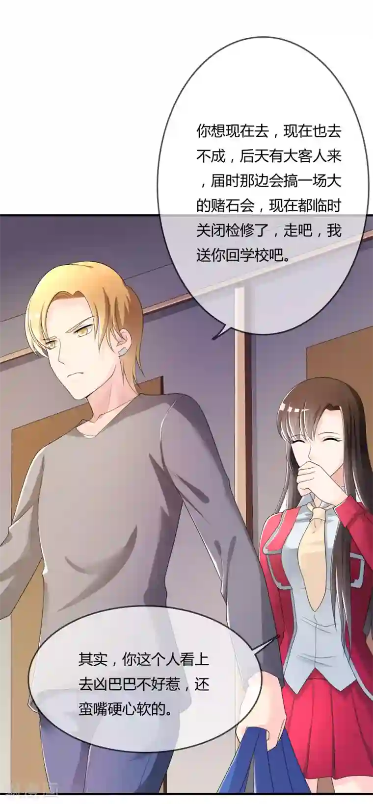 不要打扰我飞升第43话 吸收灵石