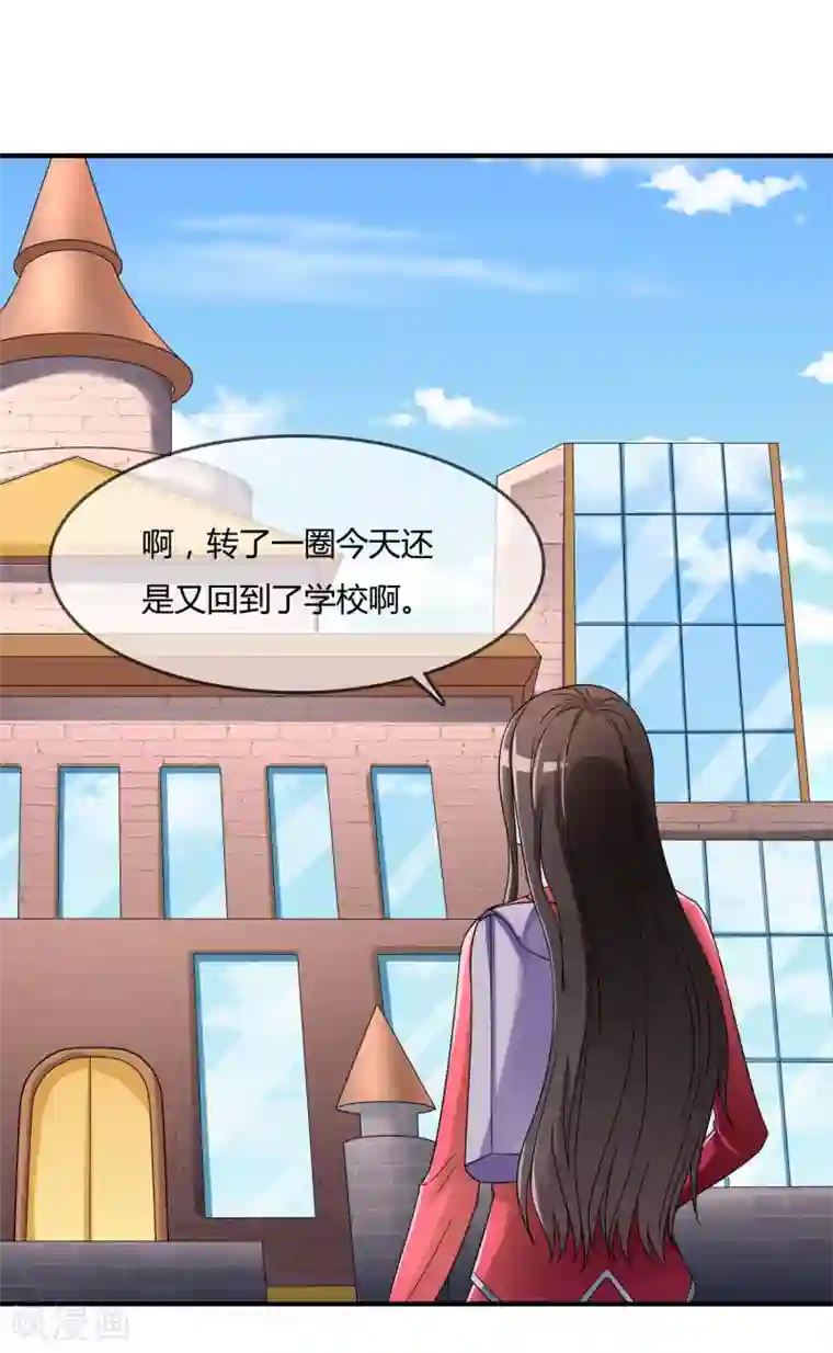 不要打扰我飞升第43话 吸收灵石