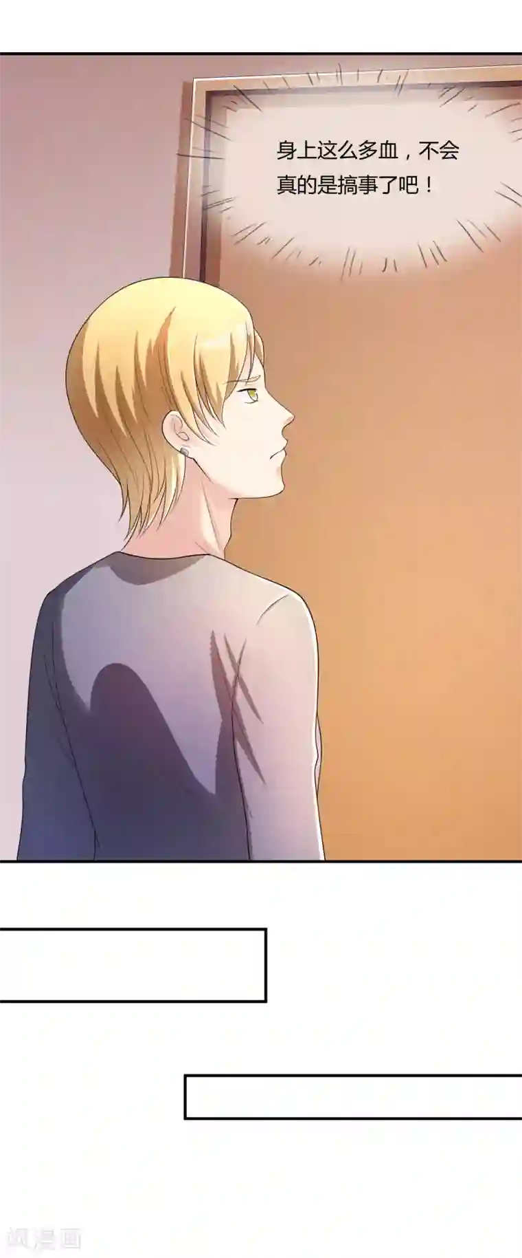 不要打扰我飞升第43话 吸收灵石