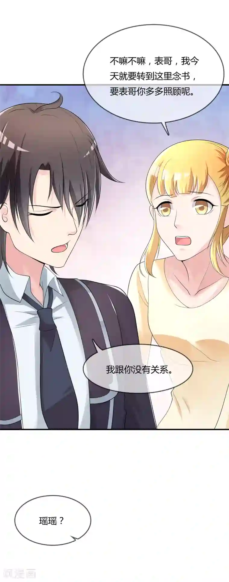 不要打扰我飞升第43话 吸收灵石