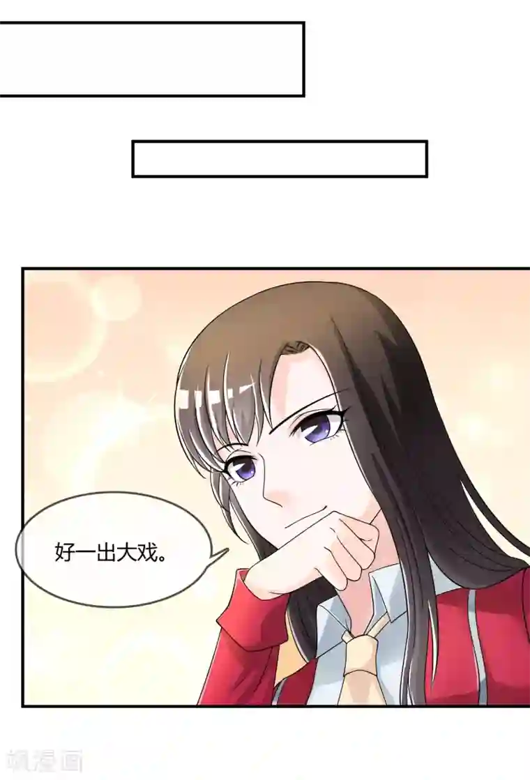 不要打扰我飞升第43话 吸收灵石
