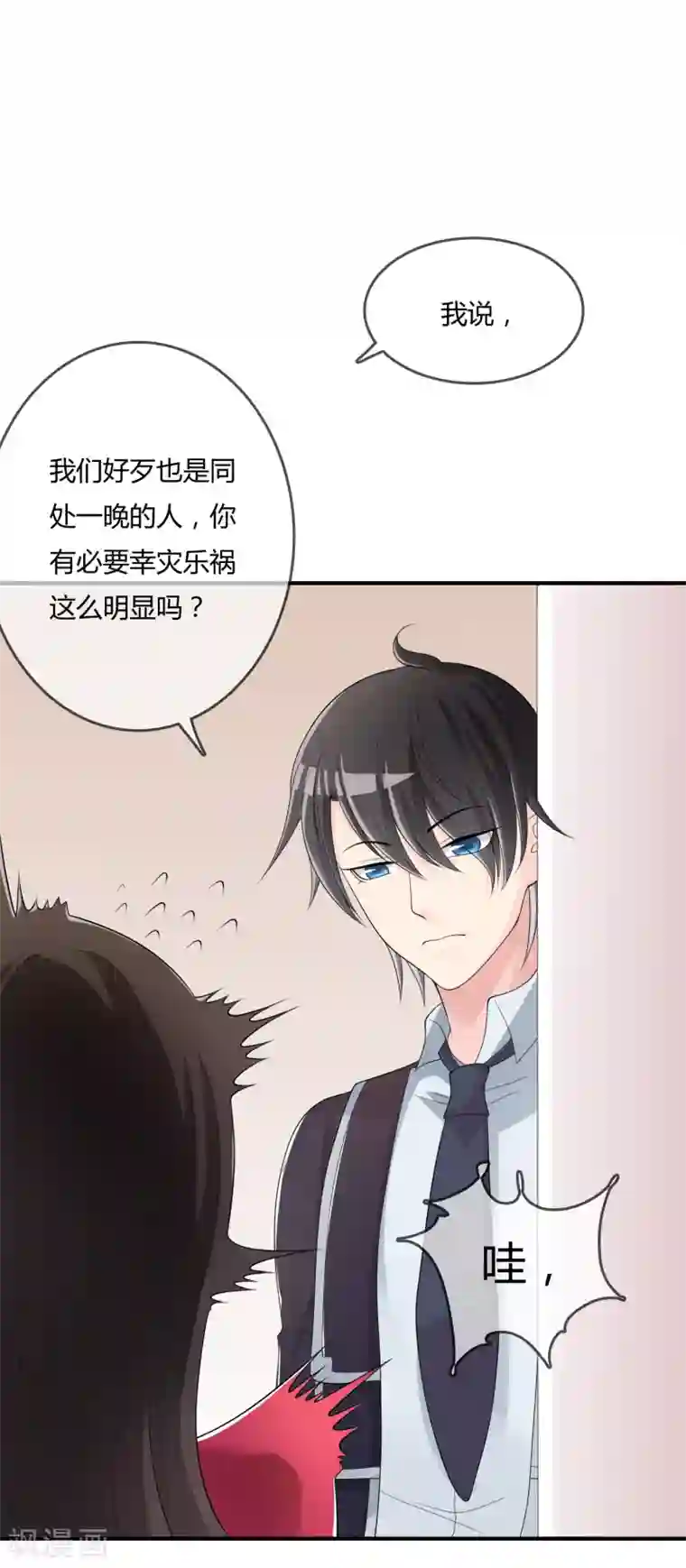 不要打扰我飞升第43话 吸收灵石