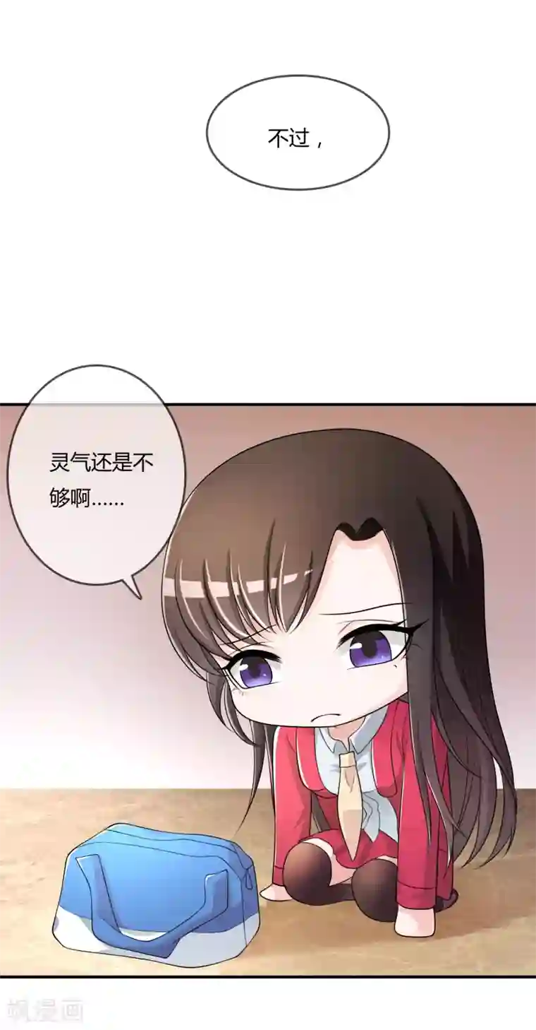 不要打扰我飞升第43话 吸收灵石