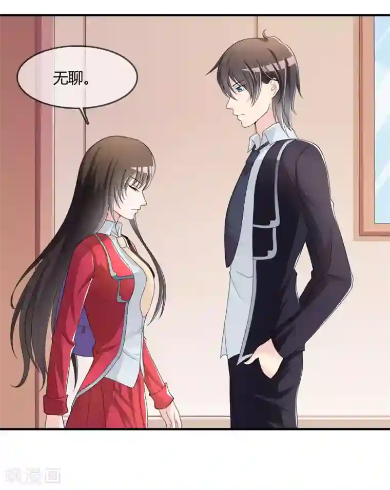 不要打扰我飞升第44话 丑人多作怪