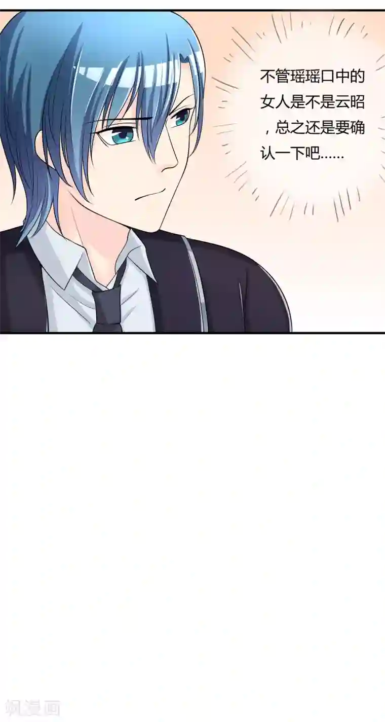 不要打扰我飞升第44话 丑人多作怪