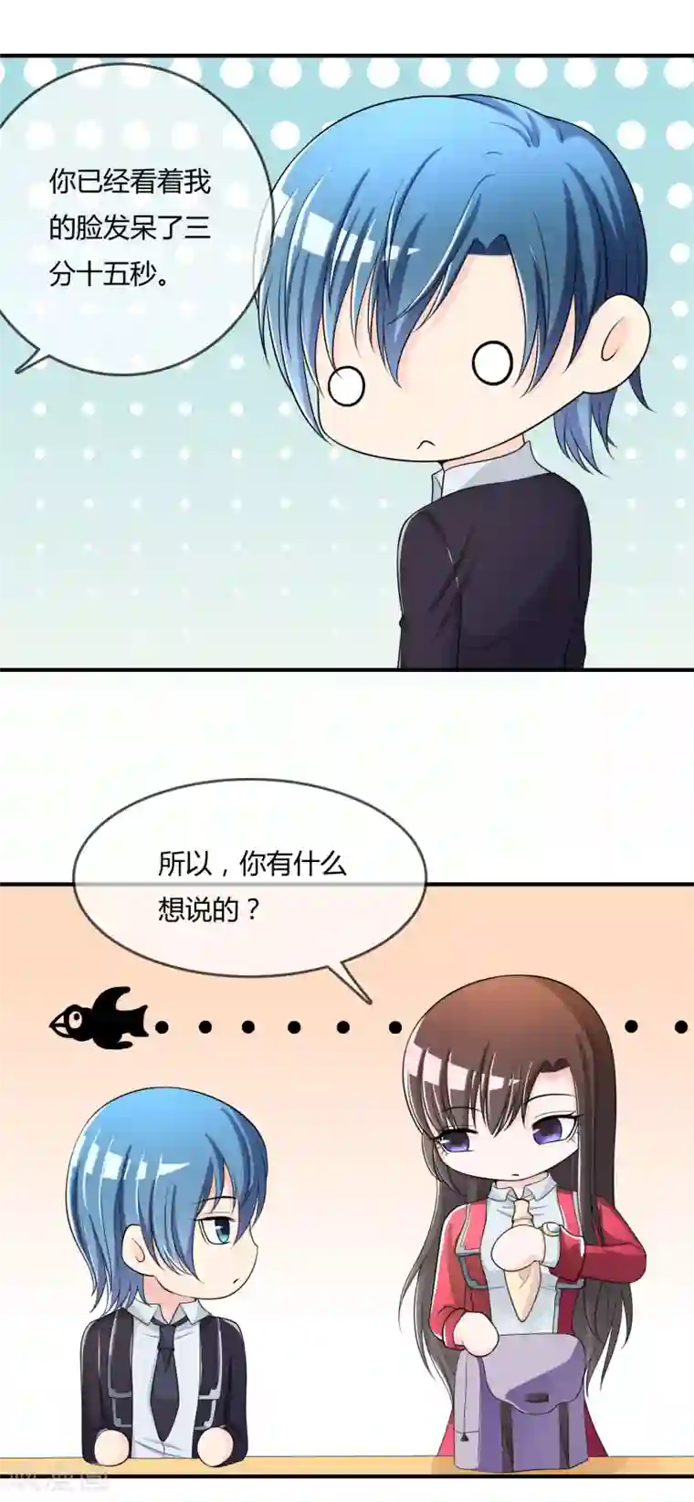 不要打扰我飞升第44话 丑人多作怪