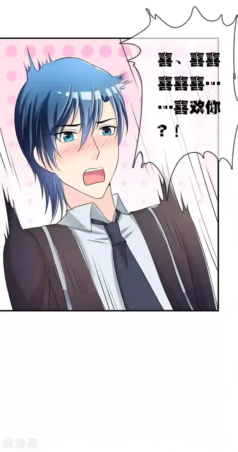 不要打扰我飞升第44话 丑人多作怪