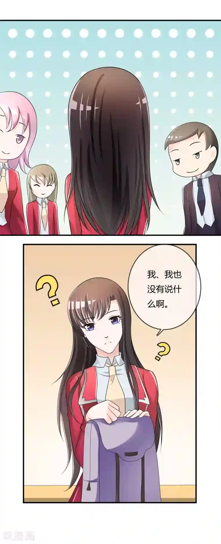 不要打扰我飞升第44话 丑人多作怪