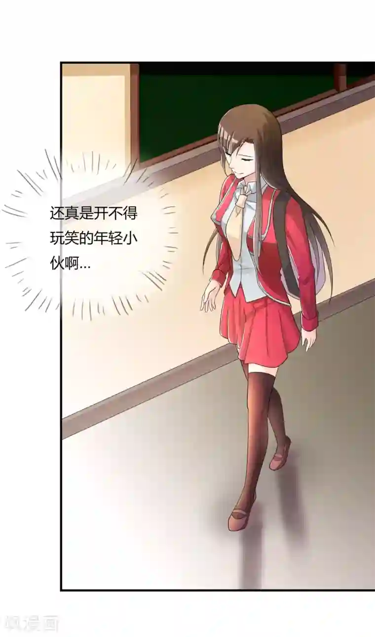 不要打扰我飞升第44话 丑人多作怪