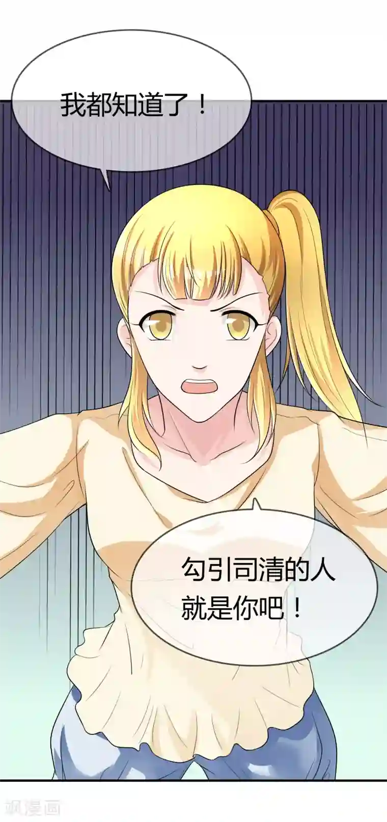 不要打扰我飞升第44话 丑人多作怪