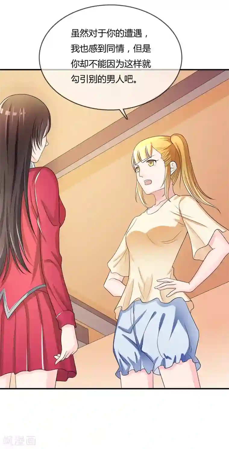 不要打扰我飞升第44话 丑人多作怪