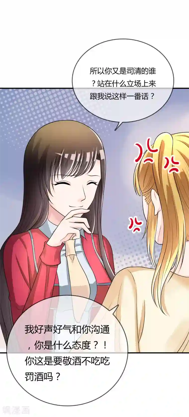 不要打扰我飞升第44话 丑人多作怪