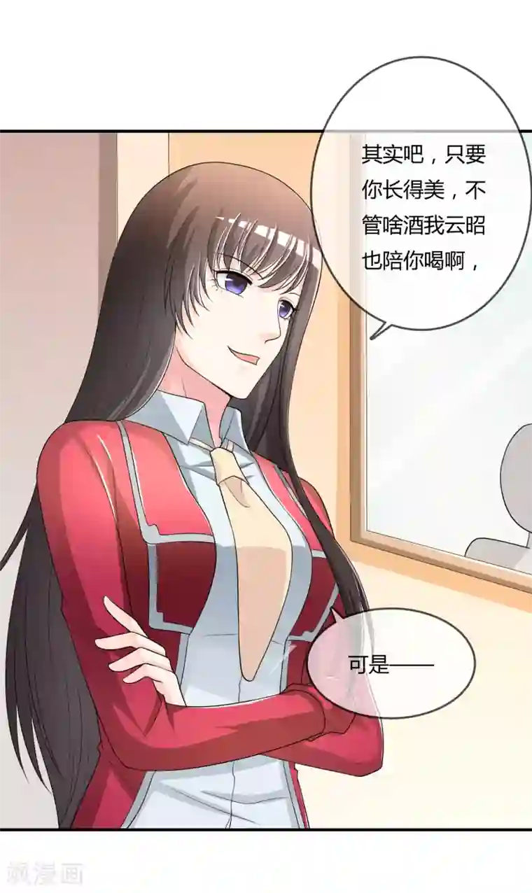 不要打扰我飞升第44话 丑人多作怪