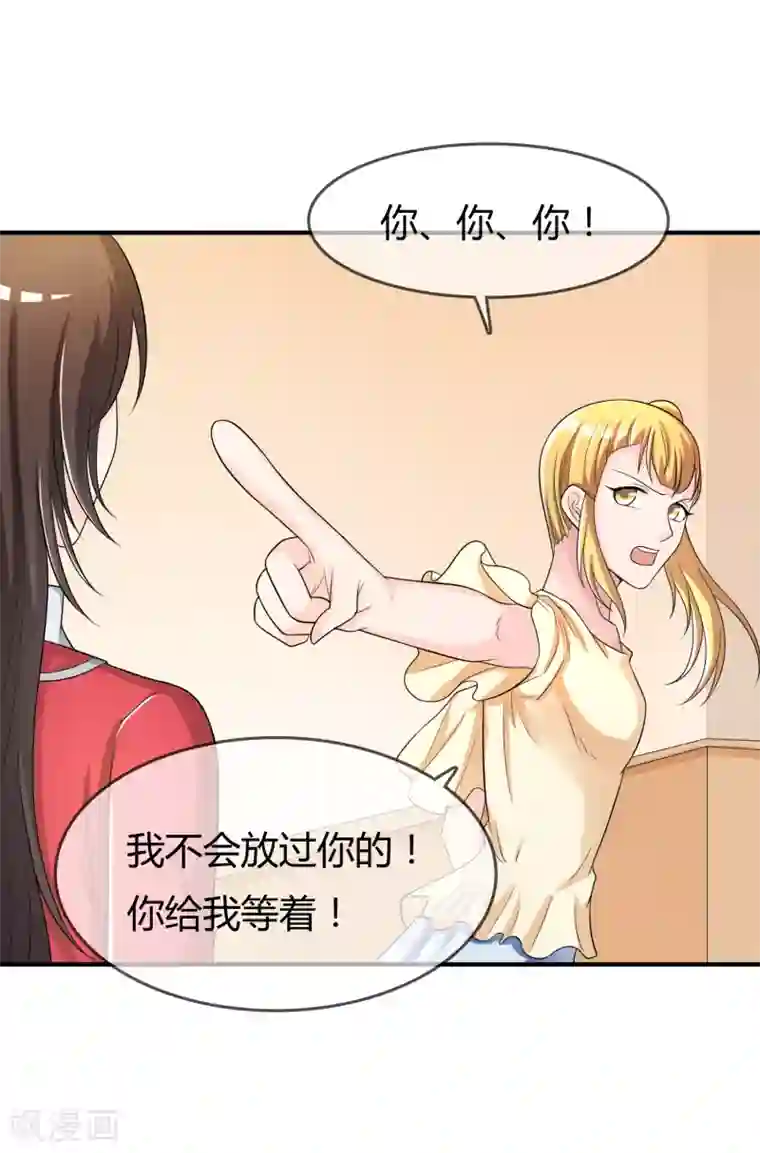 不要打扰我飞升第44话 丑人多作怪