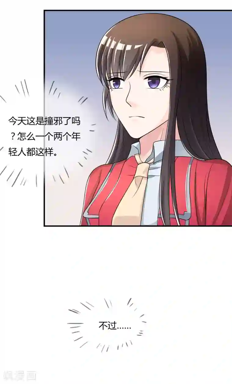 不要打扰我飞升第44话 丑人多作怪