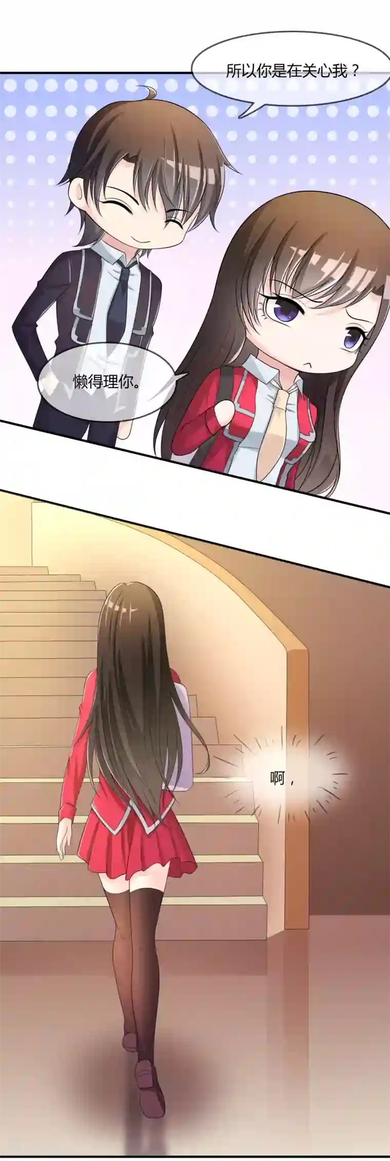 不要打扰我飞升第44话 丑人多作怪