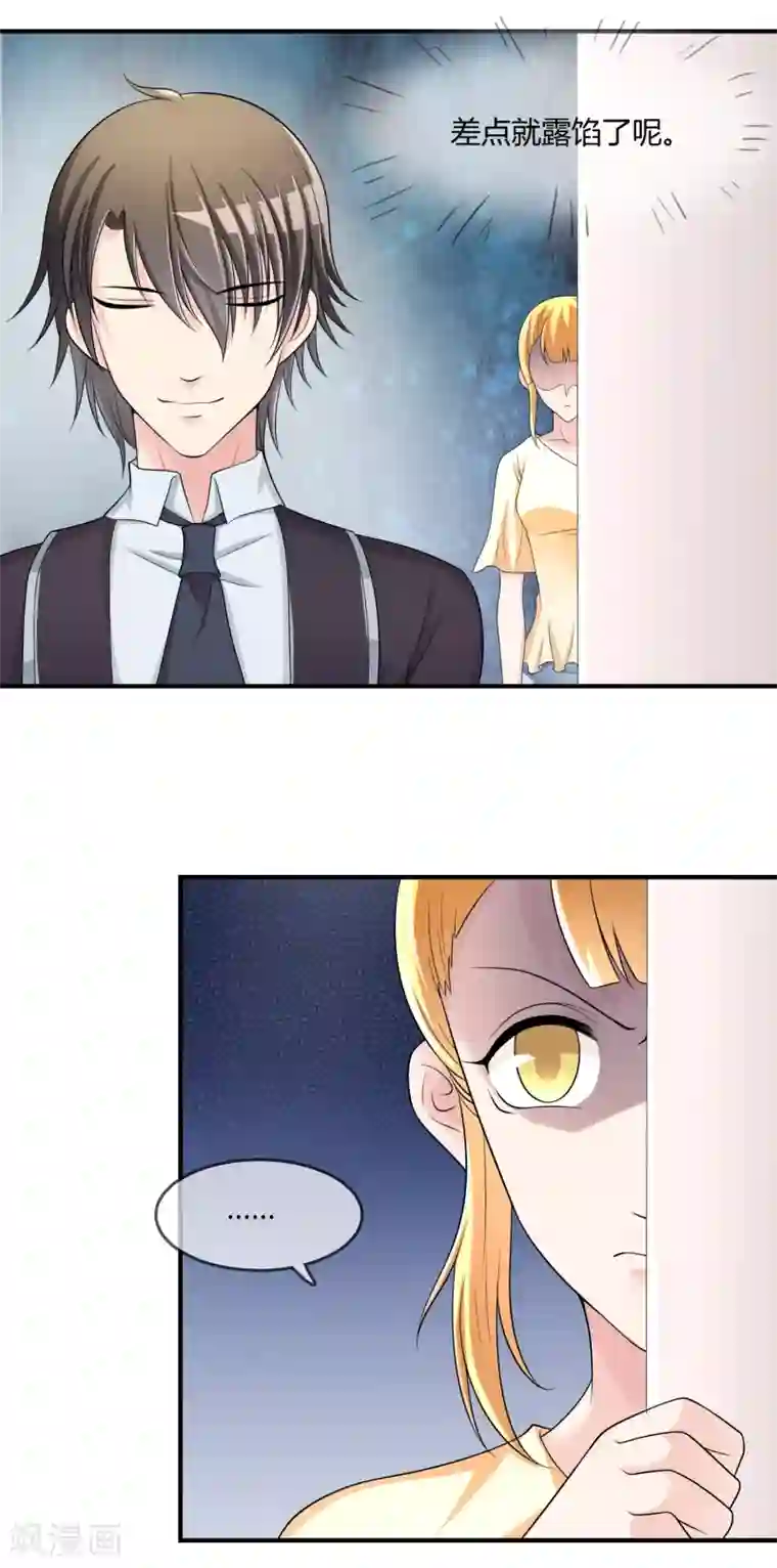 不要打扰我飞升第44话 丑人多作怪