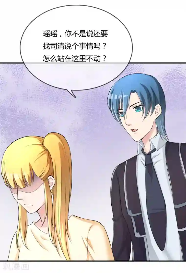 不要打扰我飞升第44话 丑人多作怪