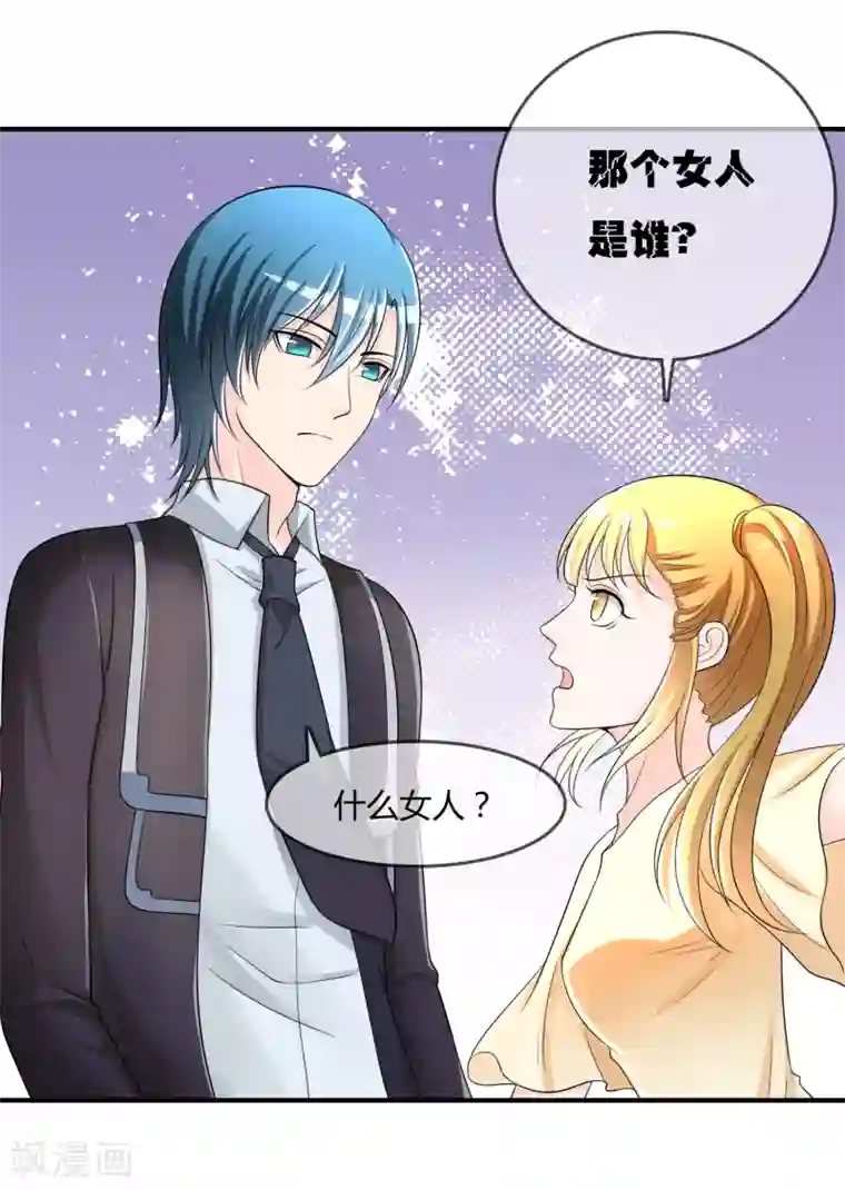 不要打扰我飞升第44话 丑人多作怪