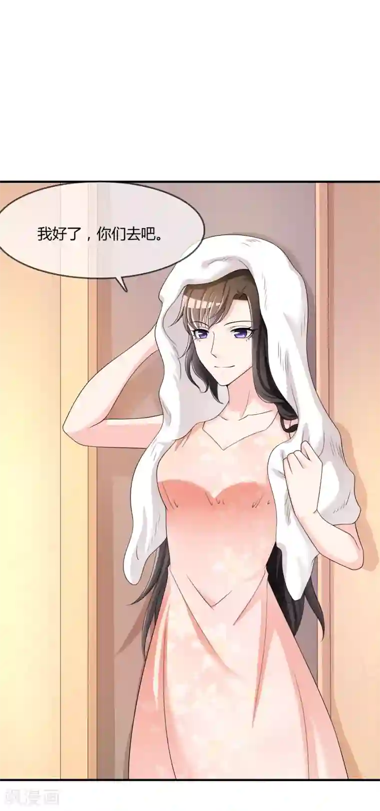 不要打扰我飞升第45话 拜师往事