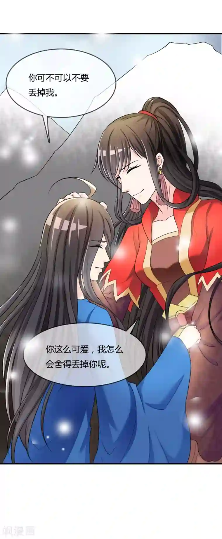 不要打扰我飞升第45话 拜师往事