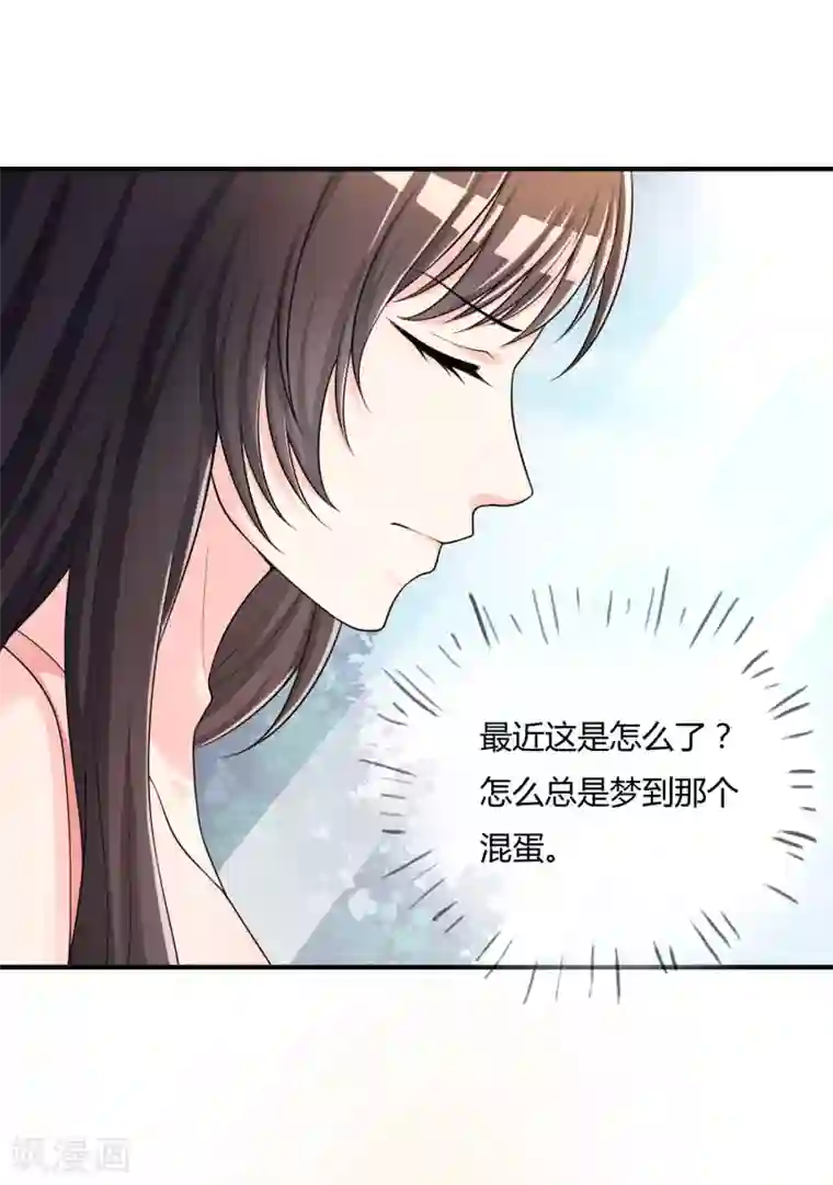 不要打扰我飞升第45话 拜师往事