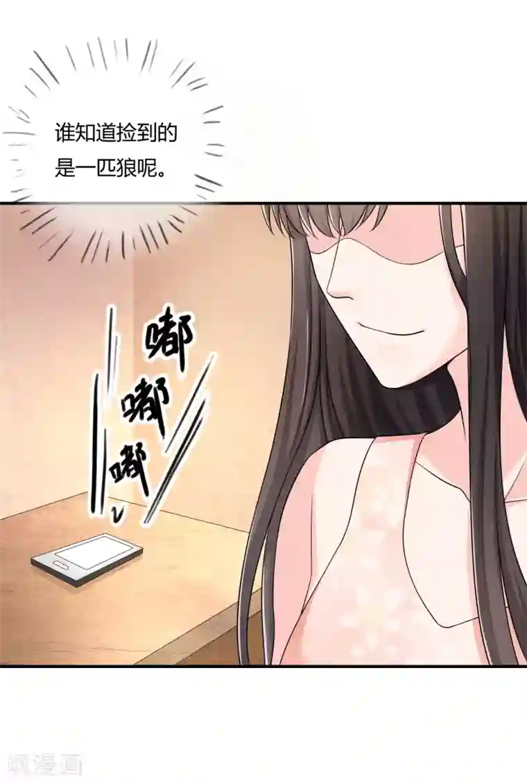 不要打扰我飞升第45话 拜师往事