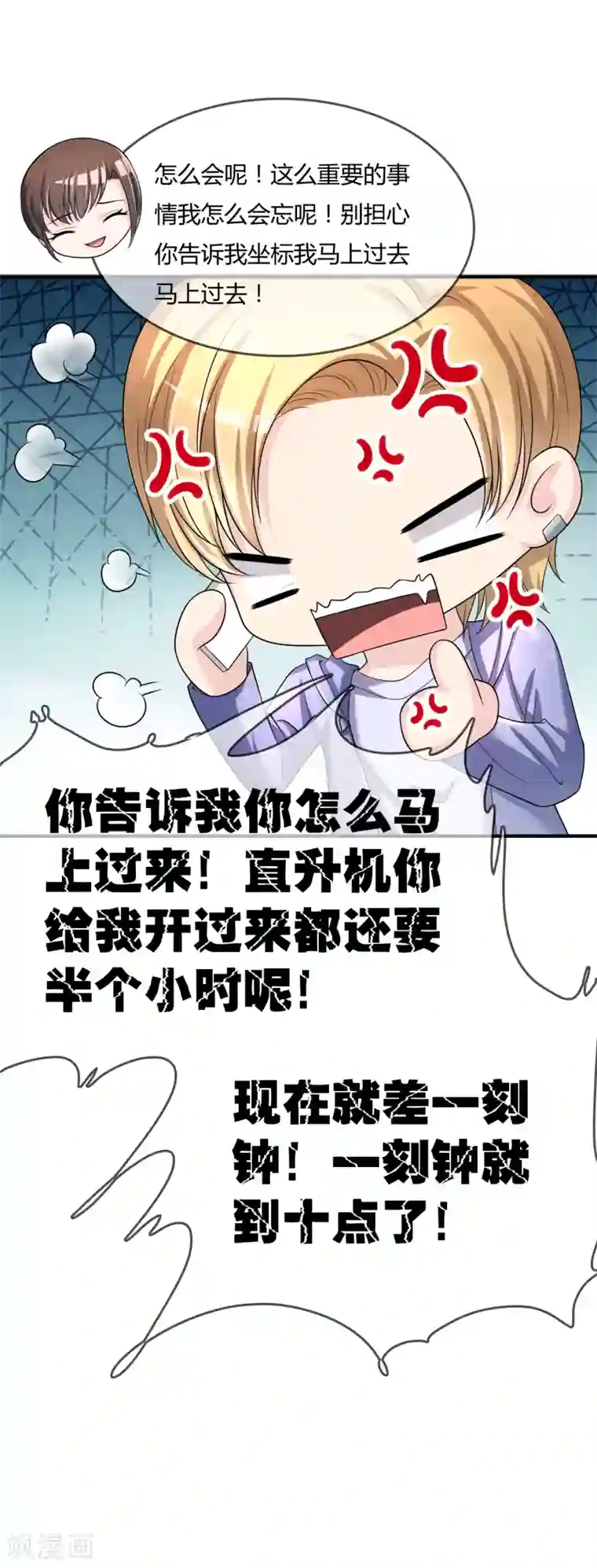 不要打扰我飞升第45话 拜师往事