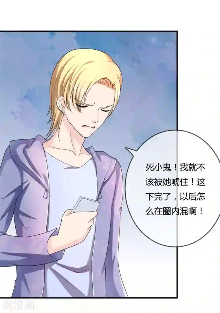 不要打扰我飞升第45话 拜师往事