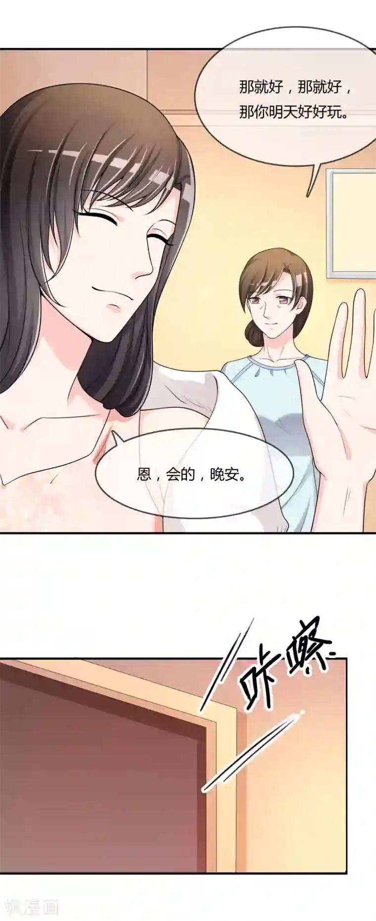 不要打扰我飞升第45话 拜师往事