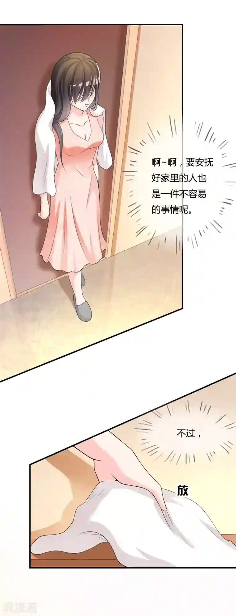 不要打扰我飞升第45话 拜师往事