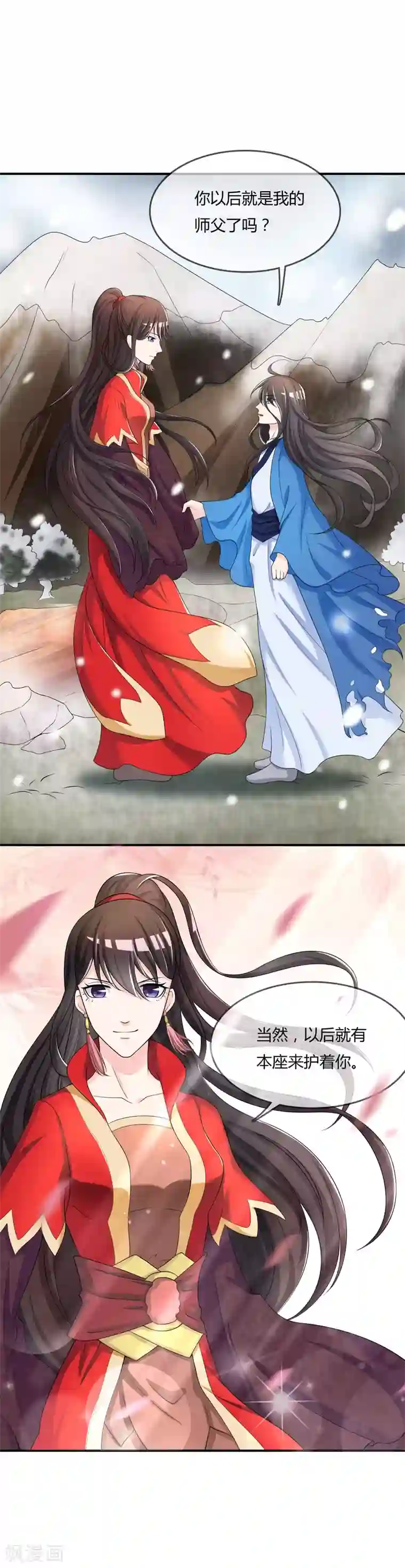 不要打扰我飞升第45话 拜师往事