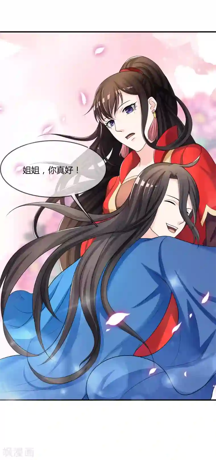 不要打扰我飞升第45话 拜师往事