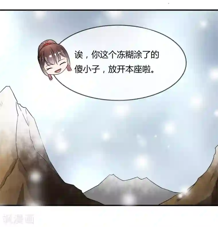 不要打扰我飞升第45话 拜师往事