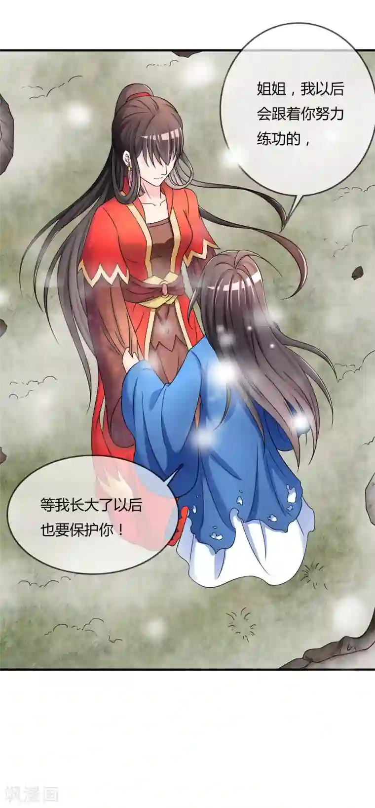 不要打扰我飞升第45话 拜师往事