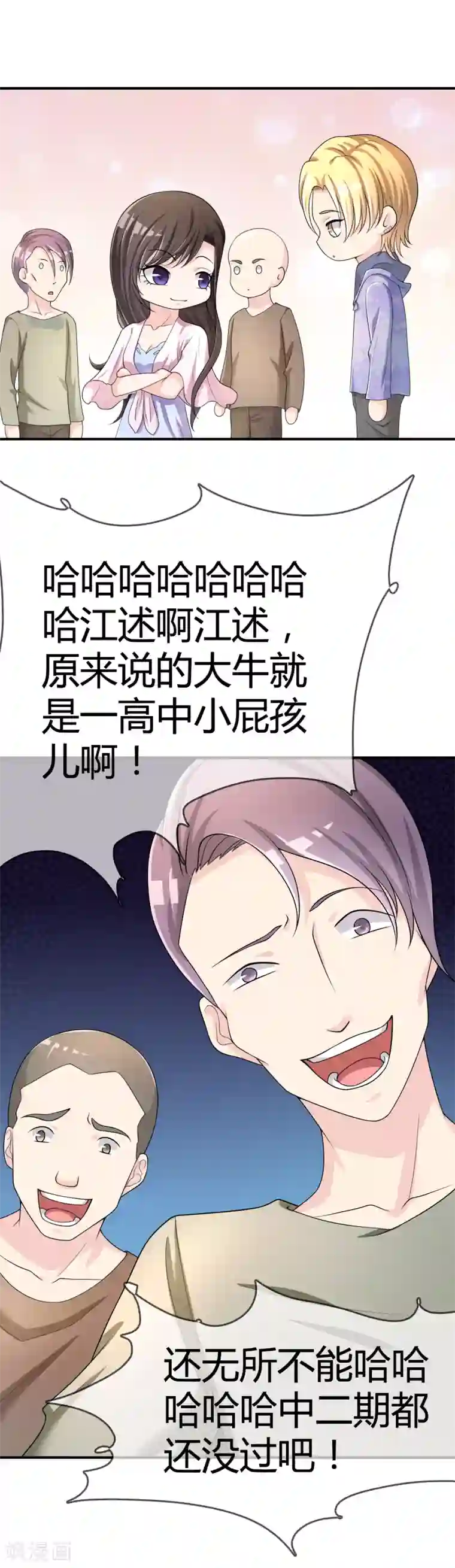 不要打扰我飞升第46话 真神血脉