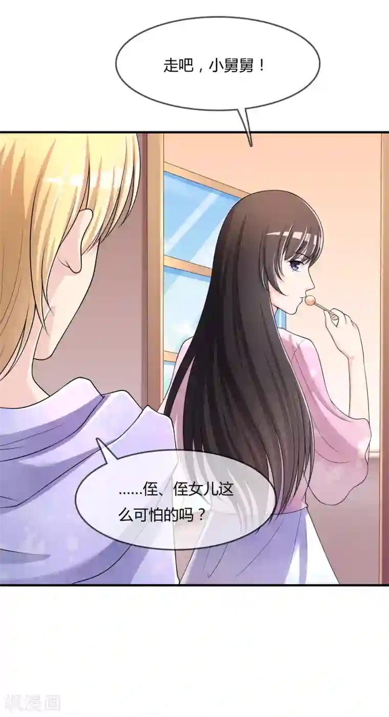 不要打扰我飞升第46话 真神血脉