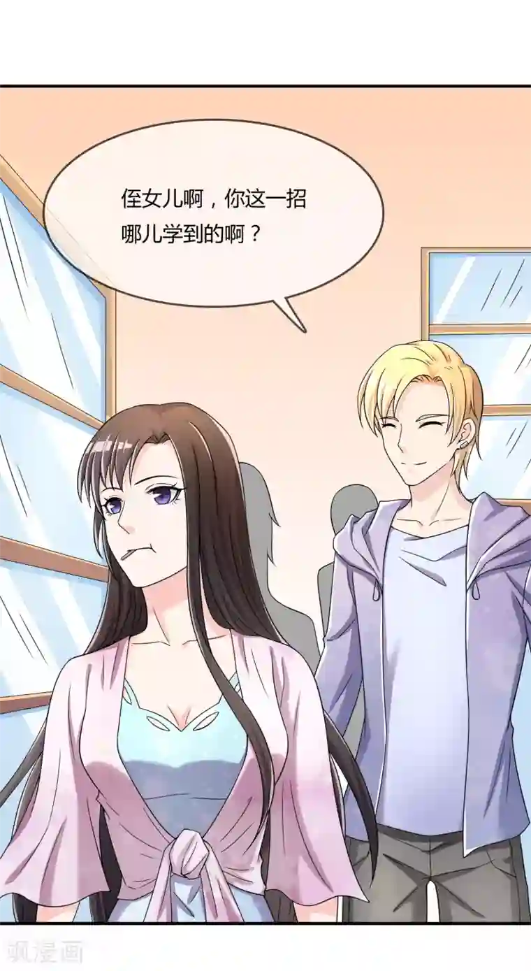 不要打扰我飞升第46话 真神血脉