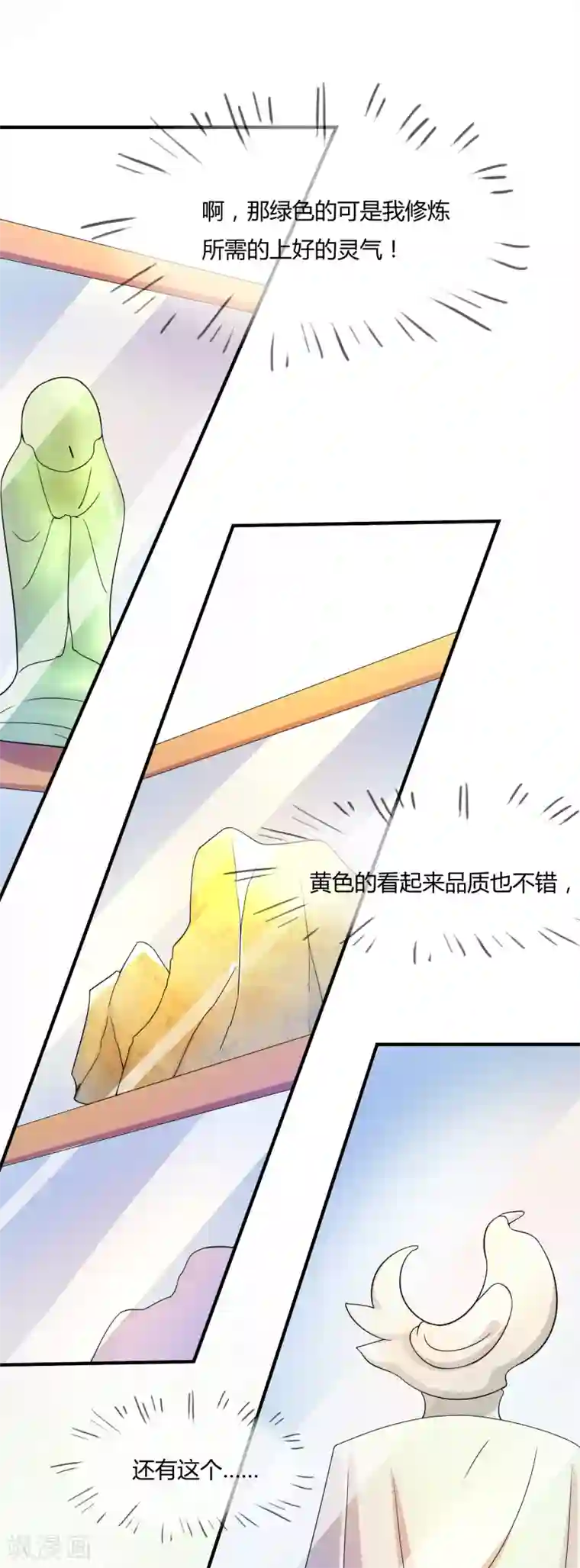 不要打扰我飞升第46话 真神血脉