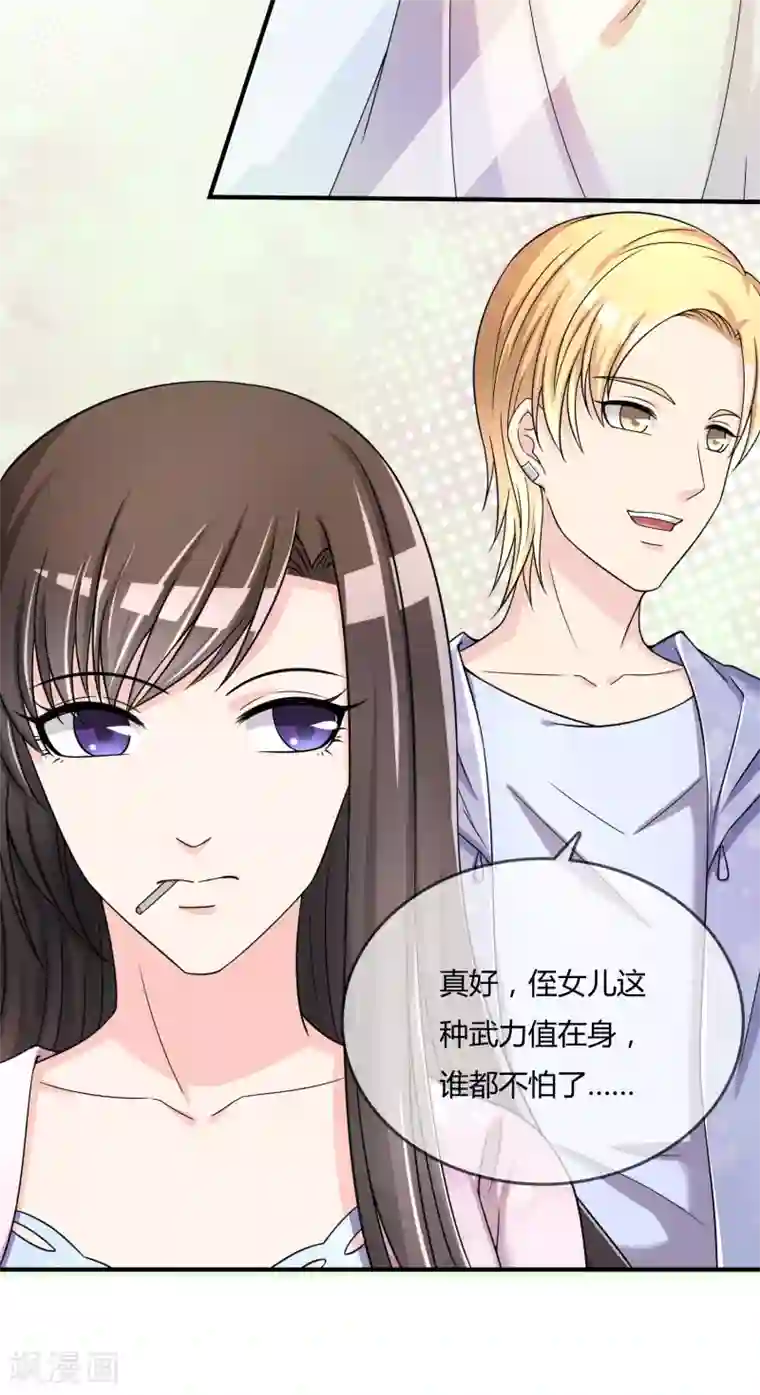 不要打扰我飞升第46话 真神血脉