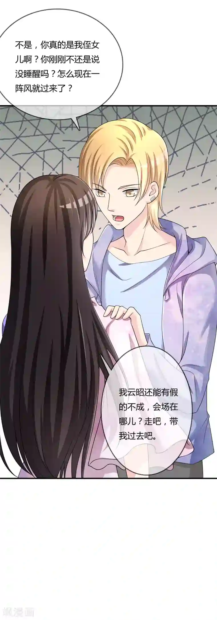 不要打扰我飞升第46话 真神血脉