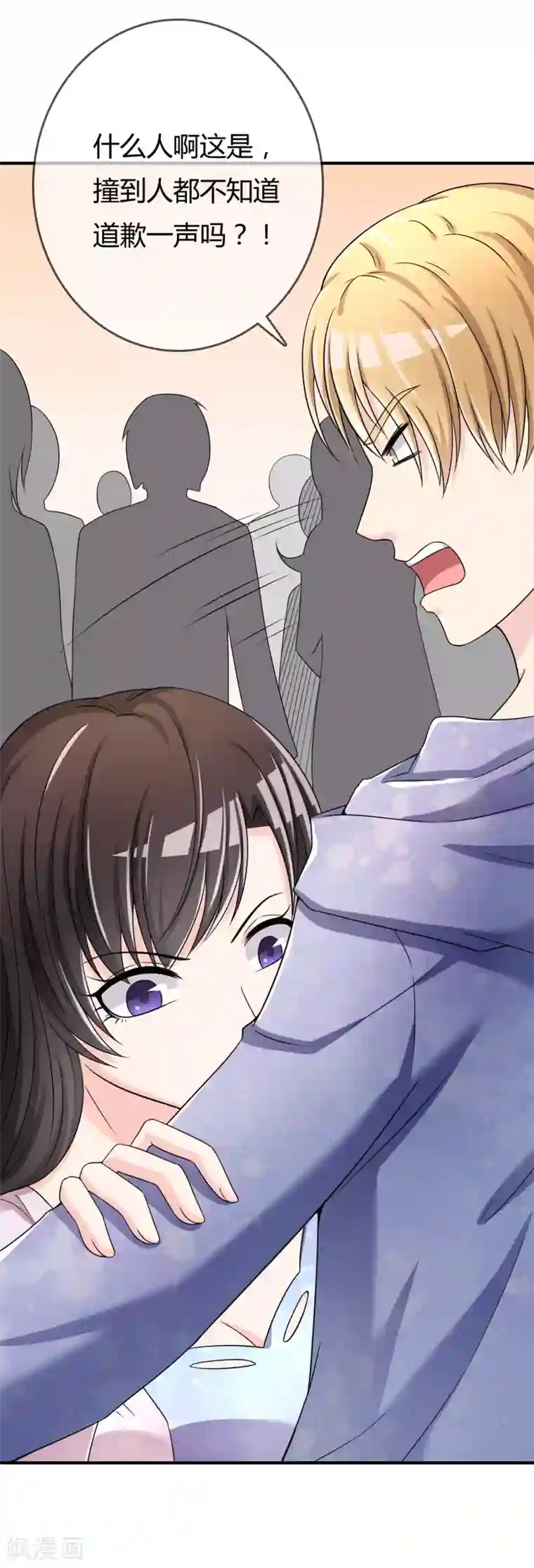 不要打扰我飞升第46话 真神血脉