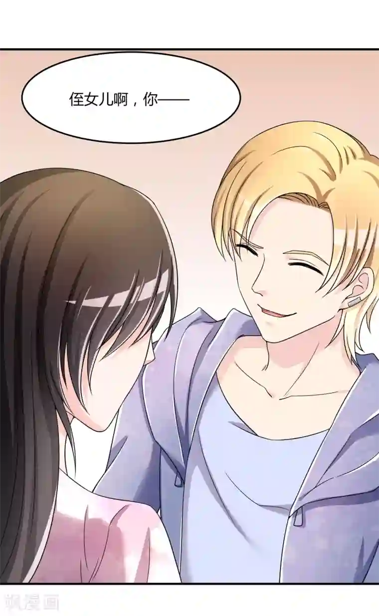 不要打扰我飞升第46话 真神血脉