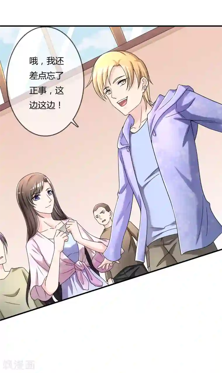 不要打扰我飞升第46话 真神血脉