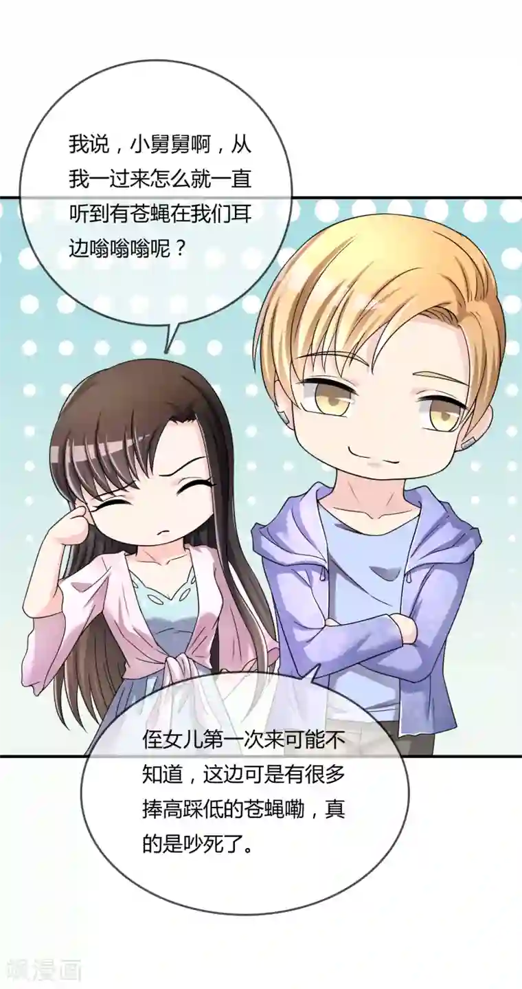 不要打扰我飞升第46话 真神血脉